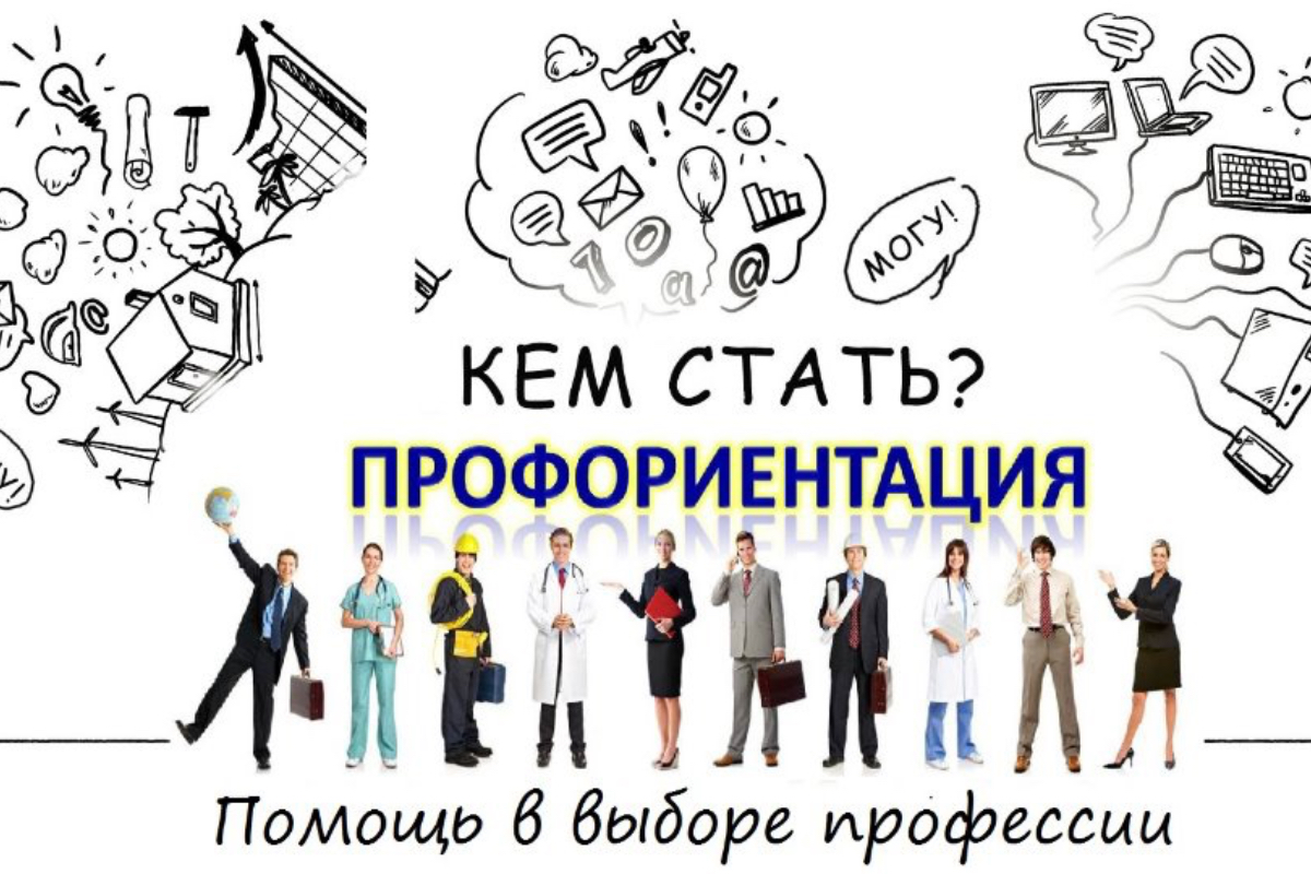 Профориентация с учащимися колледжей